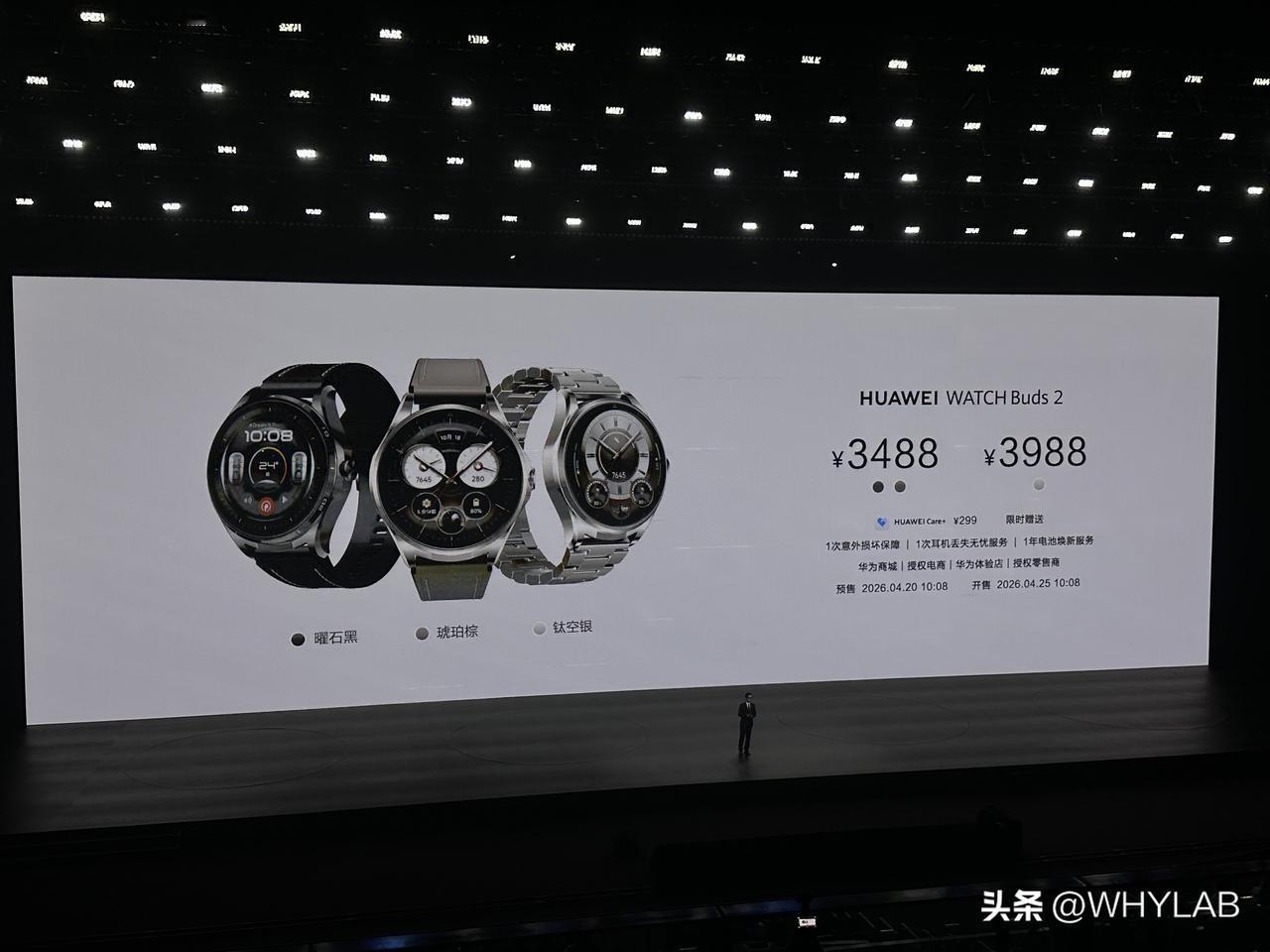 华为 WATCH Buds 2 正式开售，氟橡胶表带款售价 3488 元、钛合金