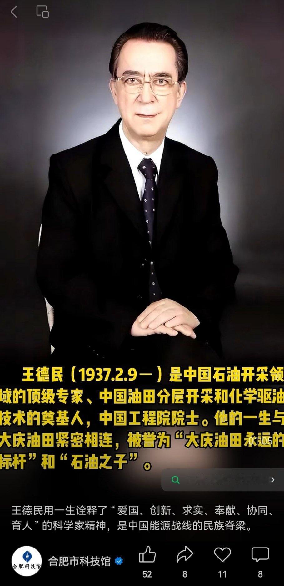 拥有电影明星相貌的爱国科学家。