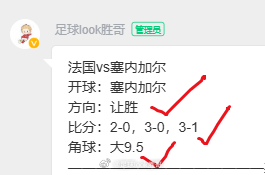 除了开球，其他方向全部正确✓下一场预测，伊拉克vs挪威【主页置顶粉丝群查看】世界