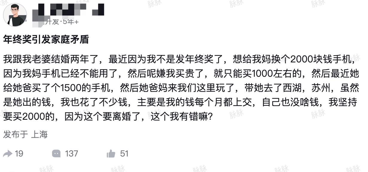 经历这件事我才明白
原来结婚以后，两边的父母，真的不一样。

刚发完年终奖，我心