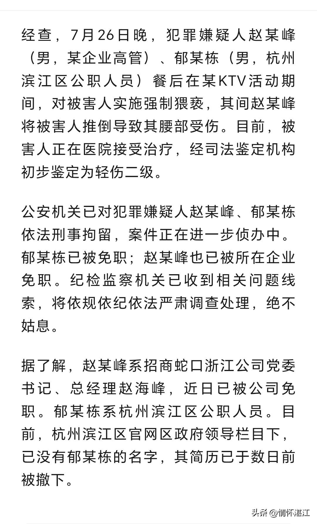 据报道，这个赵某锋毕业于清华大学，曾是华东某市的高考状元。他这一丑陋行径，造成的