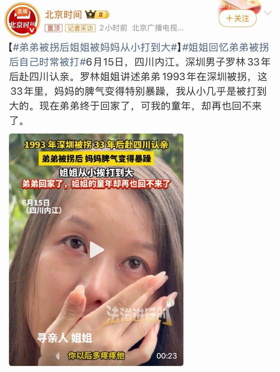这个姐姐能不能赶紧摆脱这个原生家庭？太可怕了！估计一辈子都很难被治愈！孩子丢了能