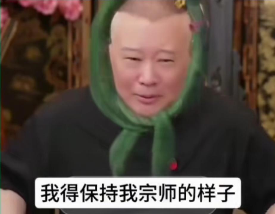 郭德纲生气也没用，《探清水河》就是窑调！

郭德纲在直播的时候说，《探清水河》不