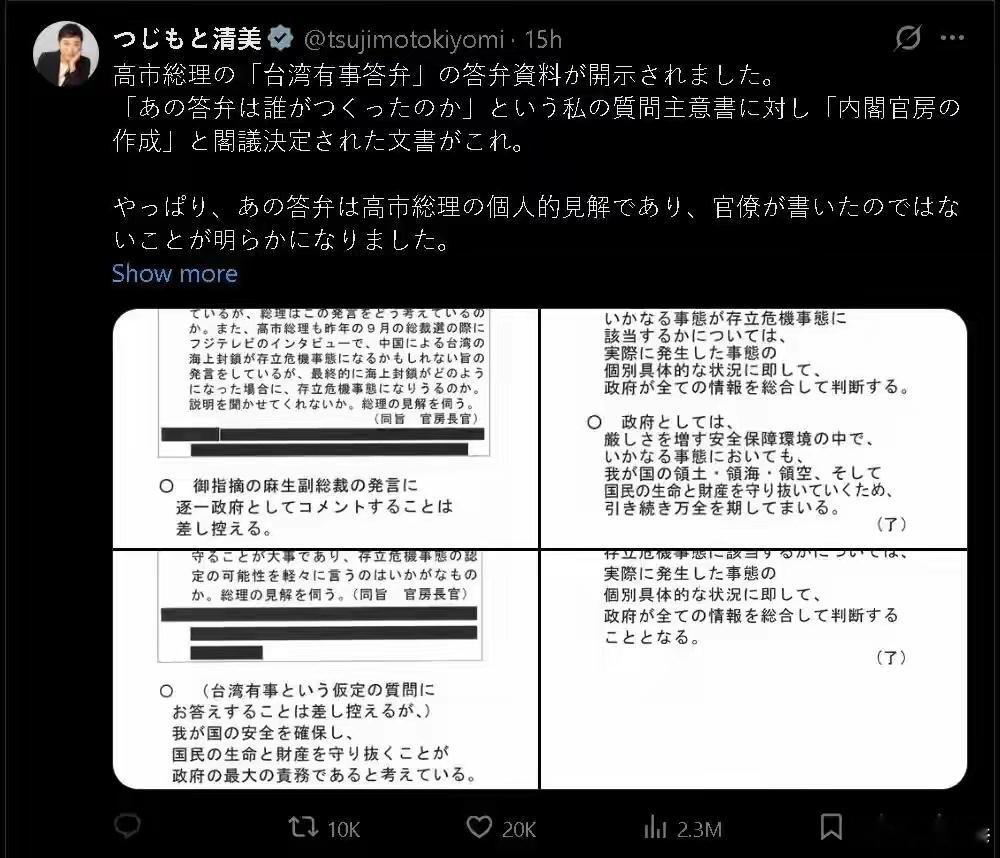 高市早苗要被抛弃？       日本《每日新闻》报道，高市早苗涉及中国台湾的严重