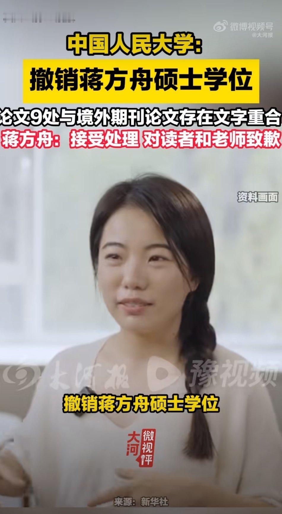 蒋方舟高考作文一字未写人大正式撤销蒋方舟硕士学位，多年争议尘埃落定。当年她高考作