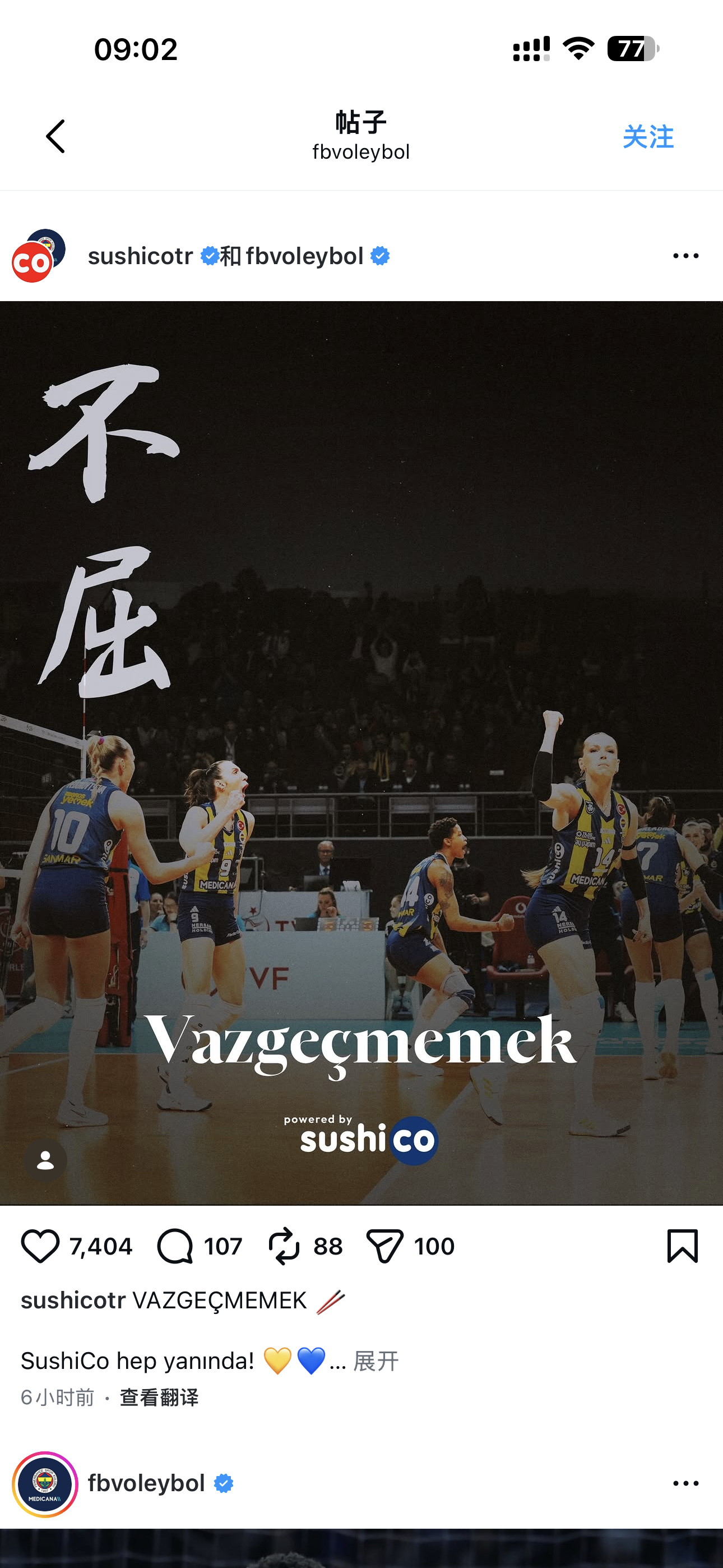 《不屈》等待决胜场