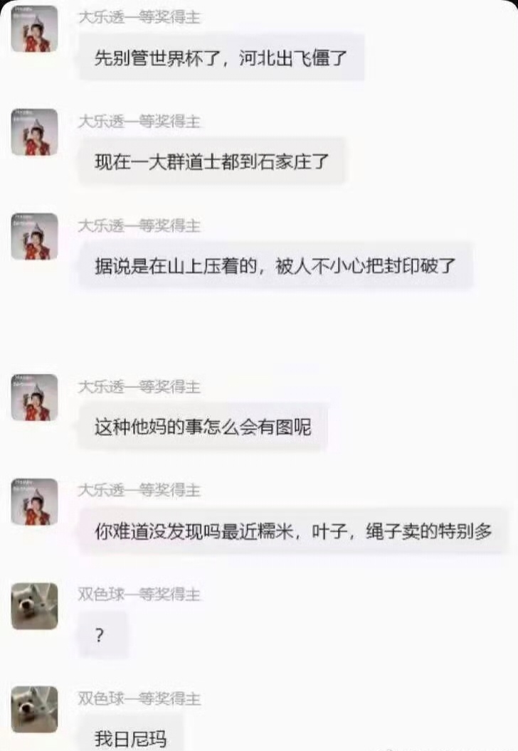 我还愣了一下 