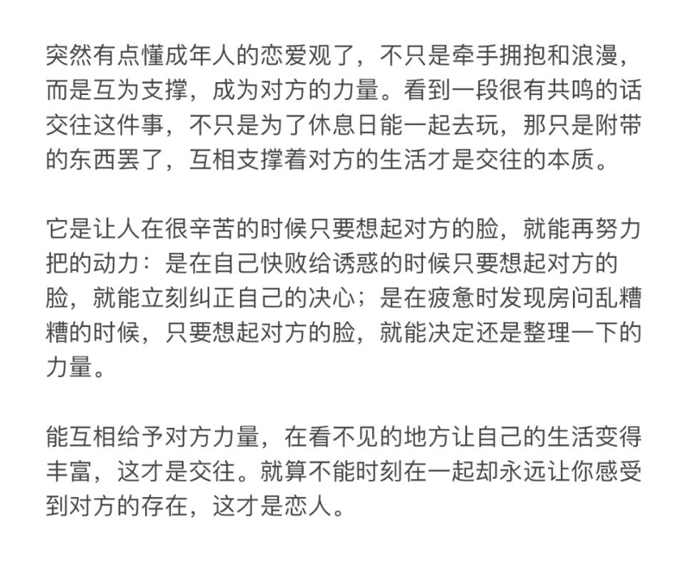 相逢的意义在于照亮彼此。 ​​​#理智与情感##像极了爱情# ​​​