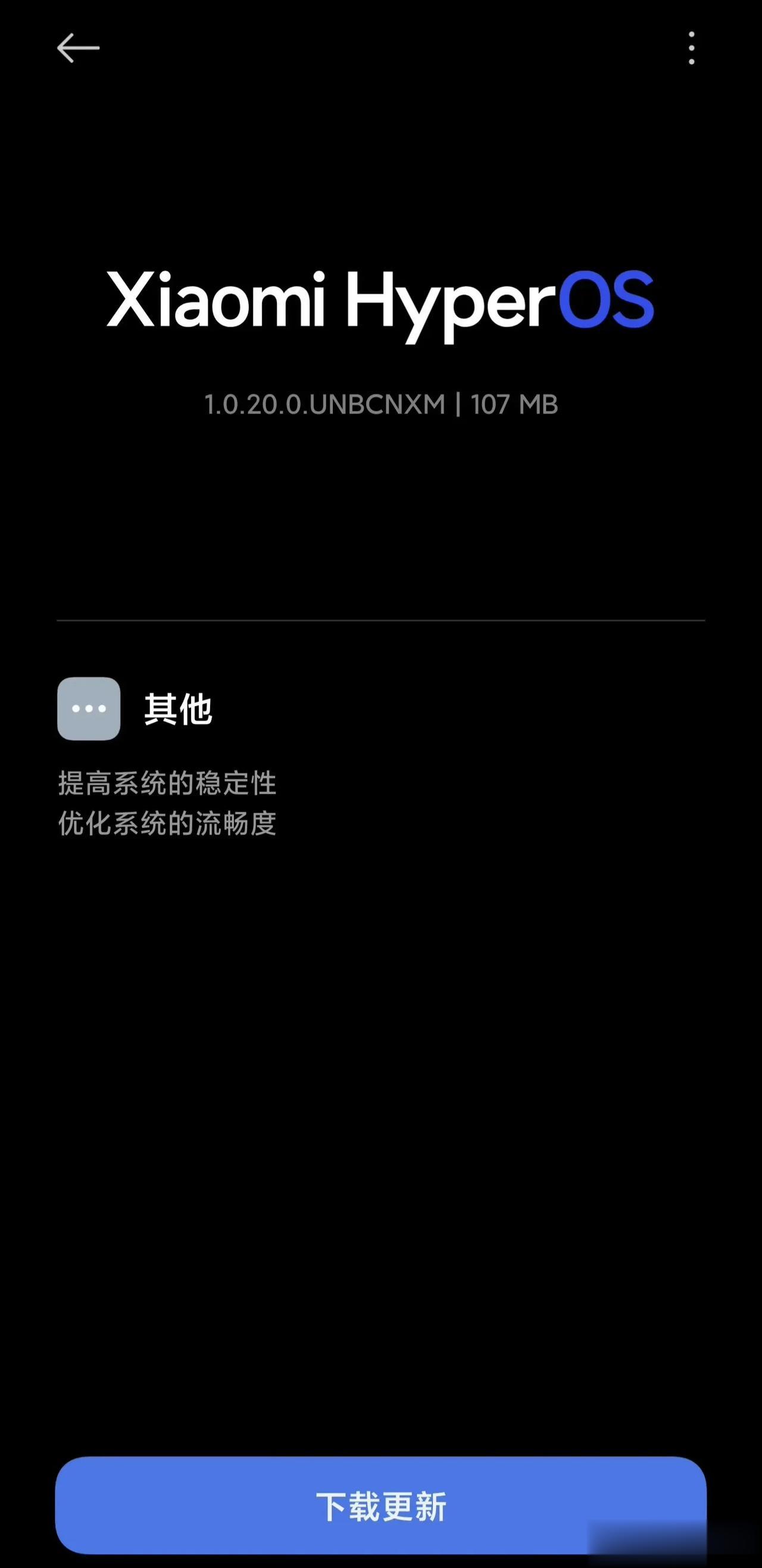 发现Hyper OS澎拜系统还是MIUI的证据了