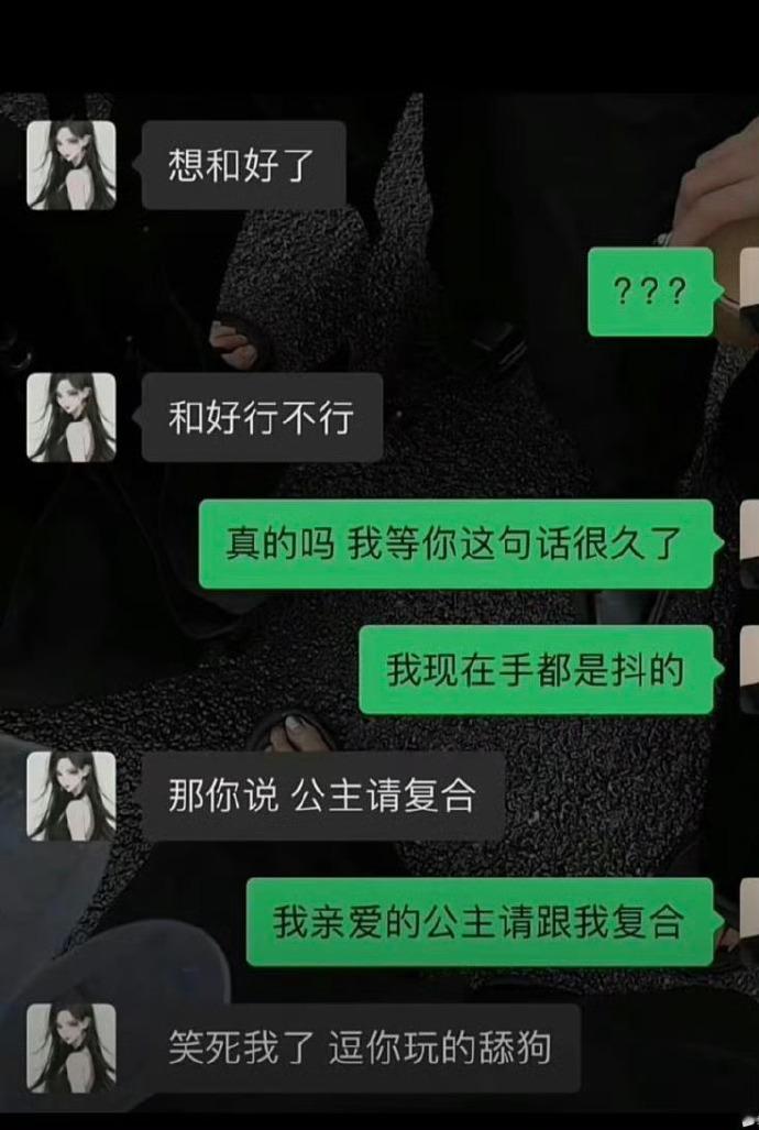 我们还有戏吗？ ​​​