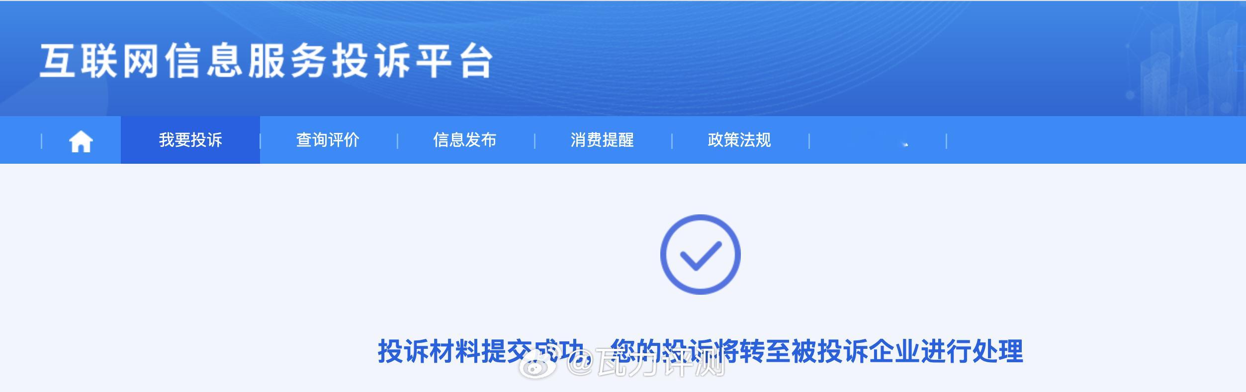 （电信故意限速的事）已经投诉了，这个事没完！我给大家把全程都放微博上，你们以后遇