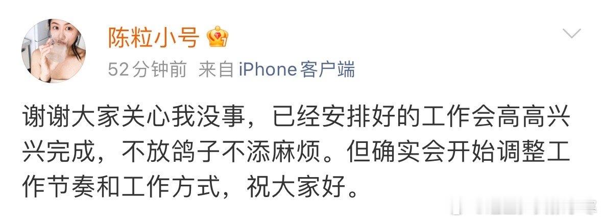 陈粒谢谢大家关心我没事陈粒说谢谢大家关心我没事  陈粒因为演出设备意外耳朵不舒服