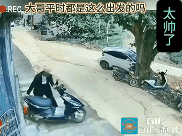 大哥平时开车都是这么豪横的吗？
