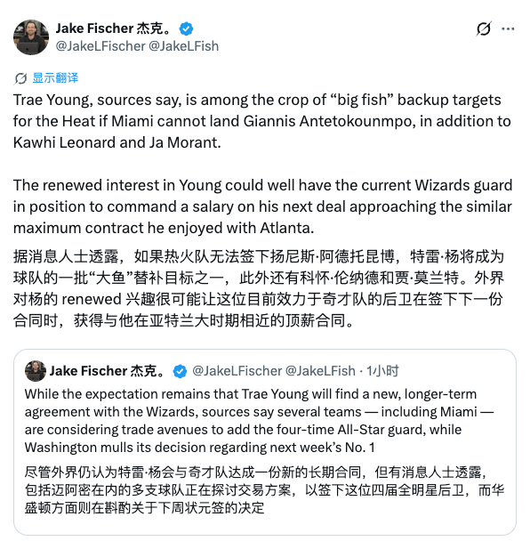 火箭不打算补强控卫了？BR记者Jake Fischer在名记Marc Stein