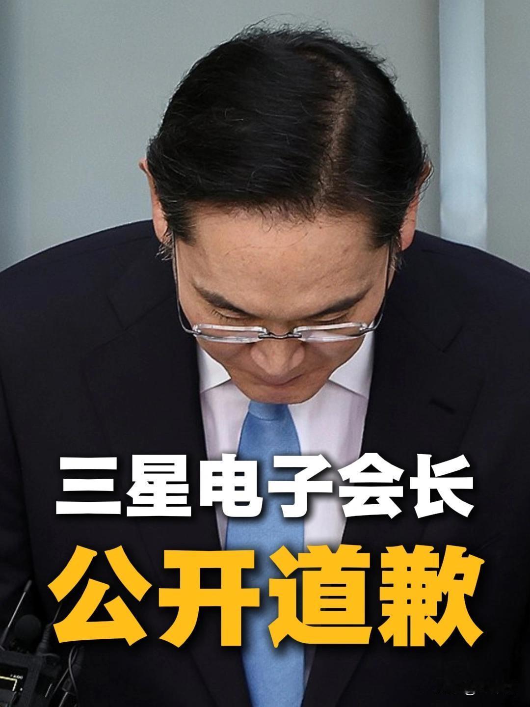 极为罕见
被外界称作“影子总统”的韩国“头号财阀”三星掌门人李在镕，罕见地公开道