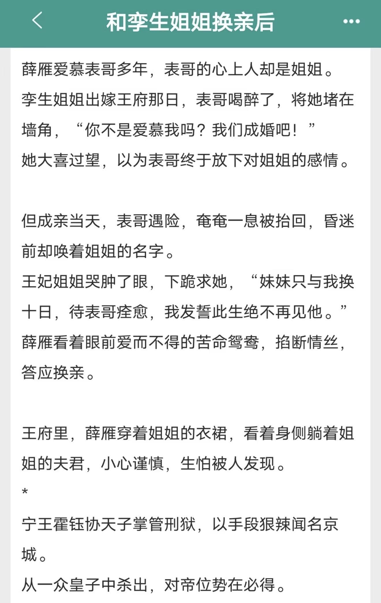 今日爆文古言文。