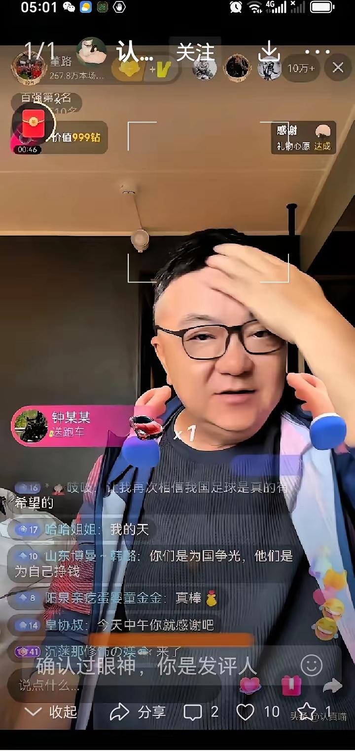 董路的直播间被封了，为什么会封？
原因有以下几点，
非法夺冠，
擅自夺冠，
没有