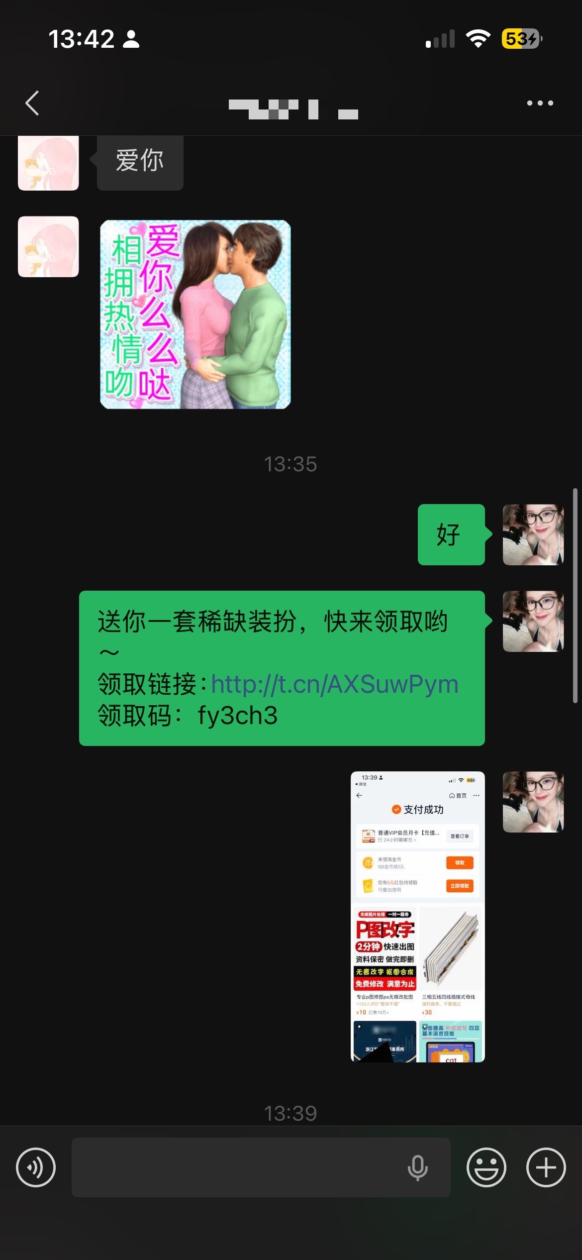 这两天的福利我是真有给哦不作假～期待下次你们来找我玩 