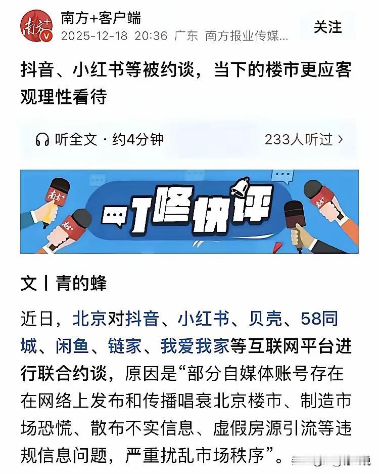 不能唱衰楼市，也不能唱衰车市，也不能唱衰经济，也不能唱衰就业，要保持积极向上的态