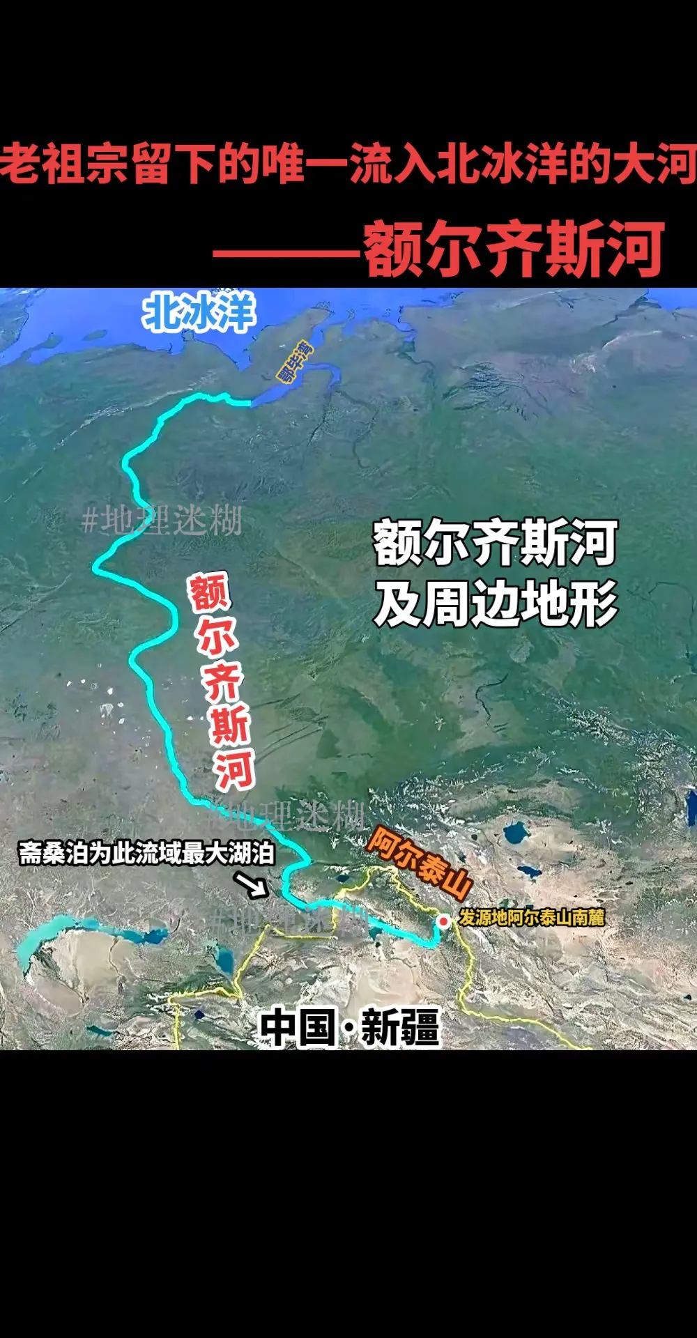 老祖宗留下的唯一流入北冰洋的大河——额尔齐斯河