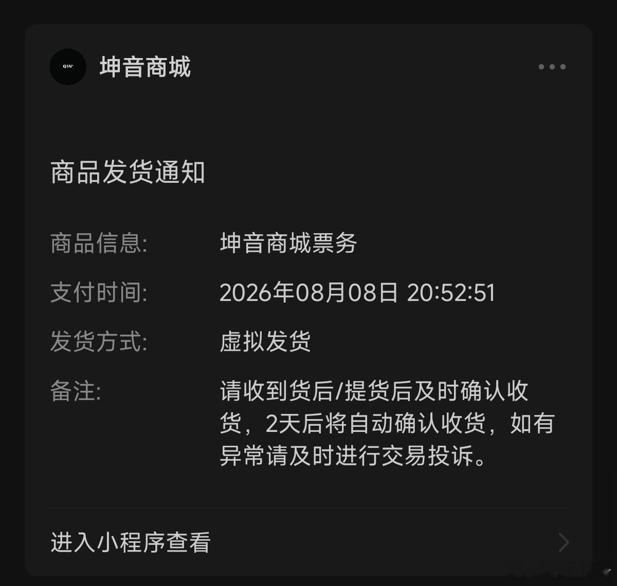 TD 申请退款 ​​​