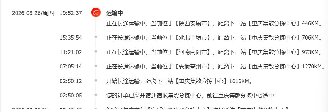 京东物流真是牛皮！
快递每经过一市系统还更新！
真正的做到了实时、在线监管！
在