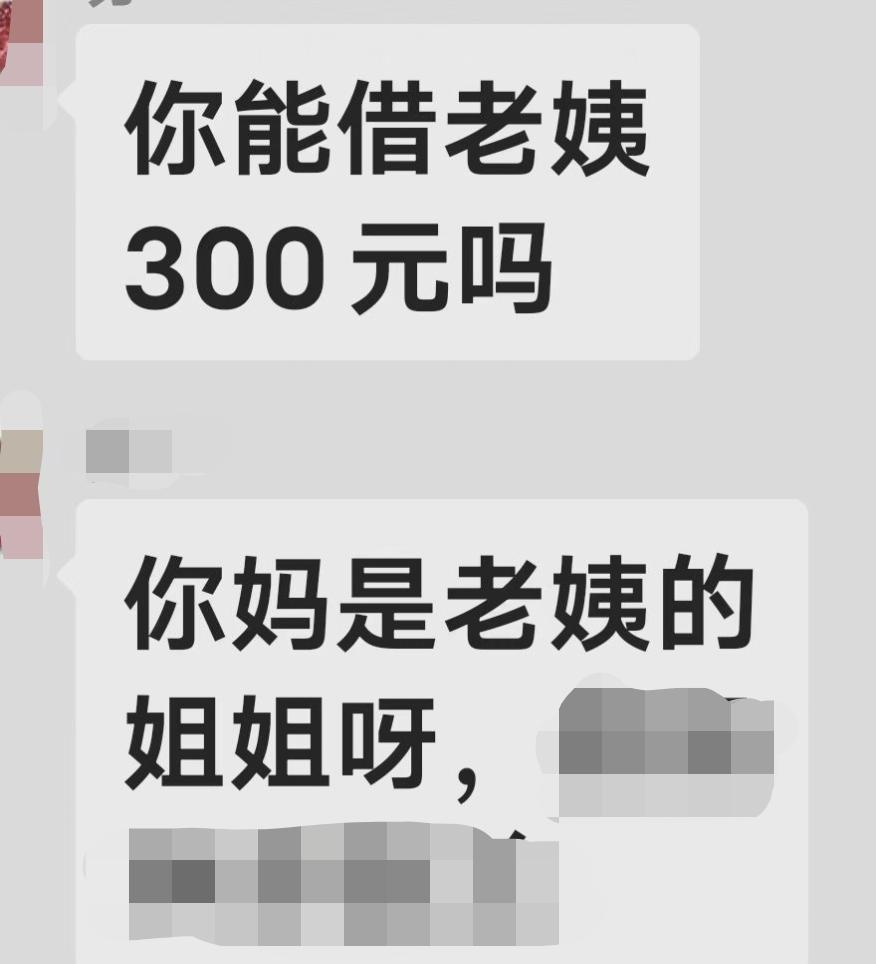 今天碰到了一桩蹊跷事，特意提醒老年朋友们千万要多留个心眼，别稀里糊涂上了当。
中