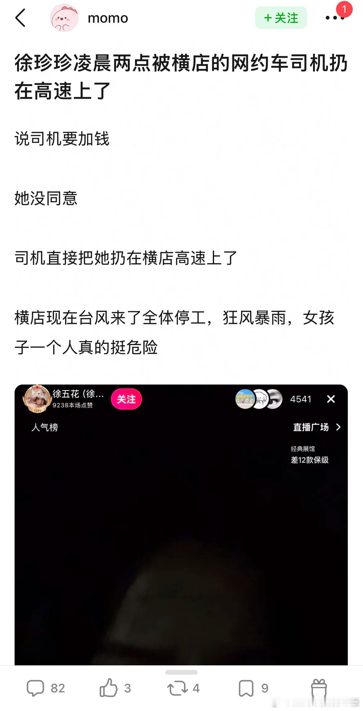 短人短丝的现实生活比短剧还抓马 