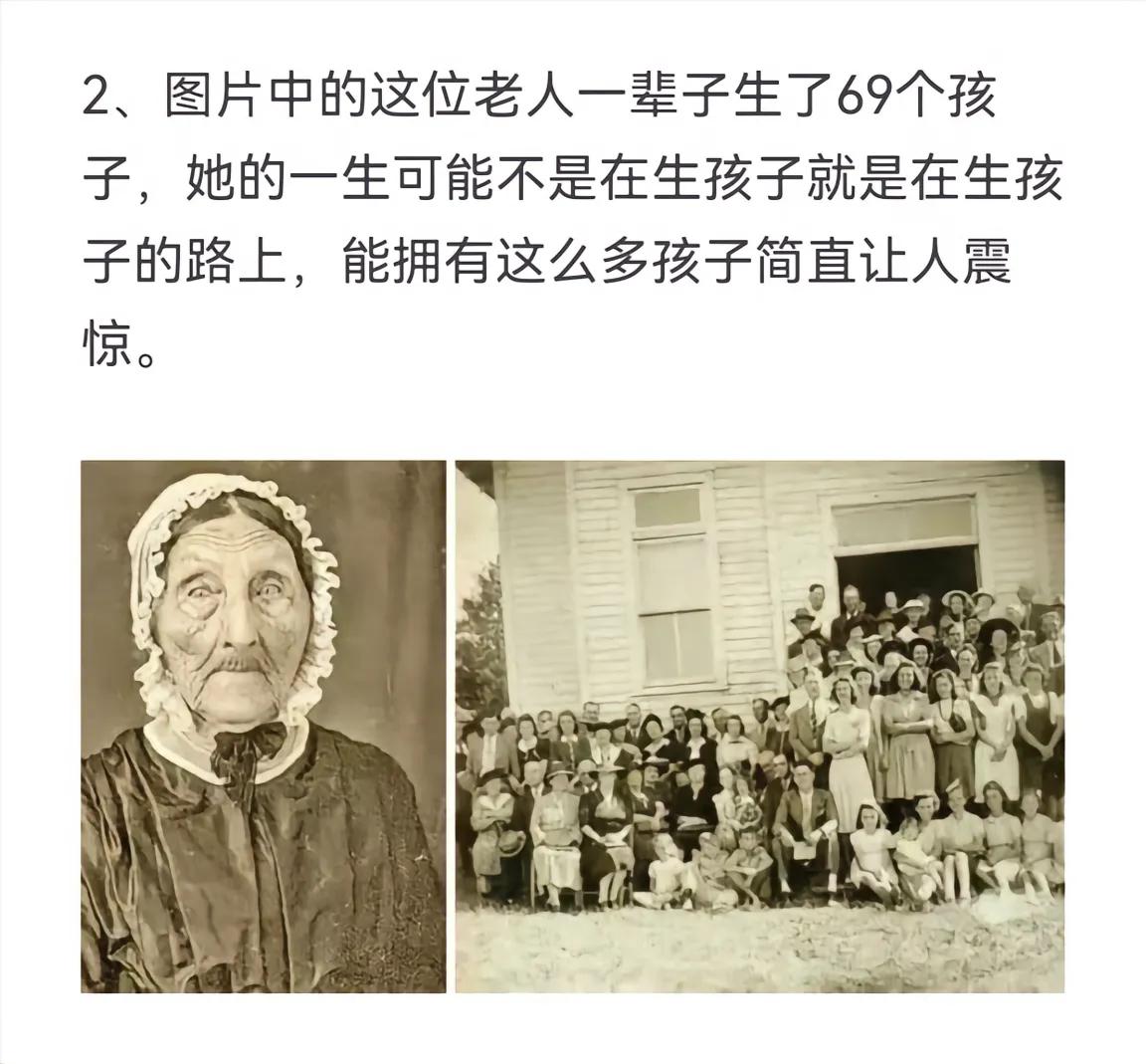 图片中的这位老人一辈子生了69个孩子