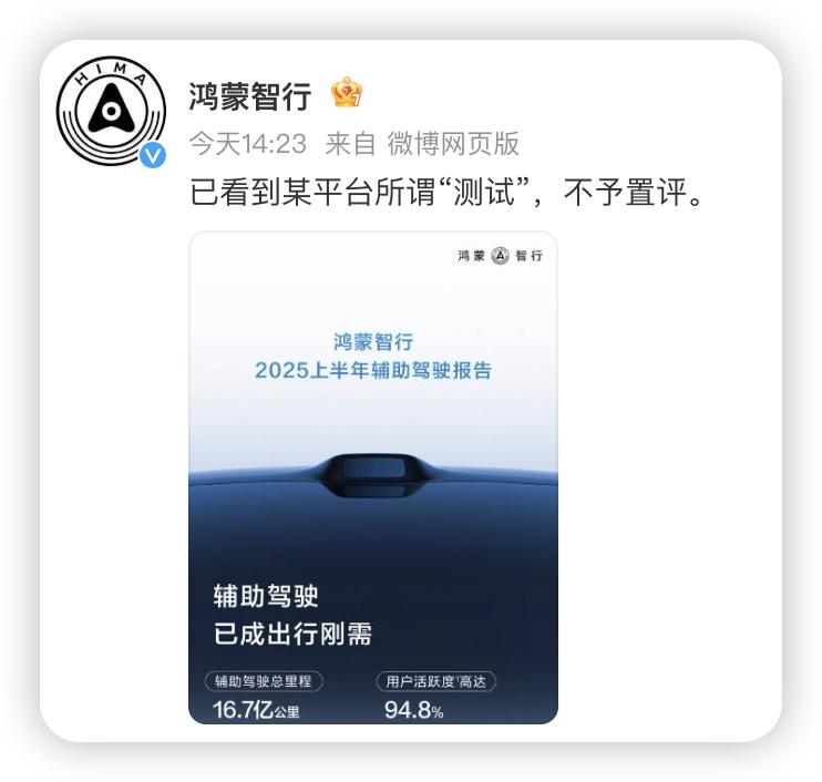 就是那么霸气！“不予置评”就完事了！

对于懂车帝的测试结果，很多人肯定是一肚子