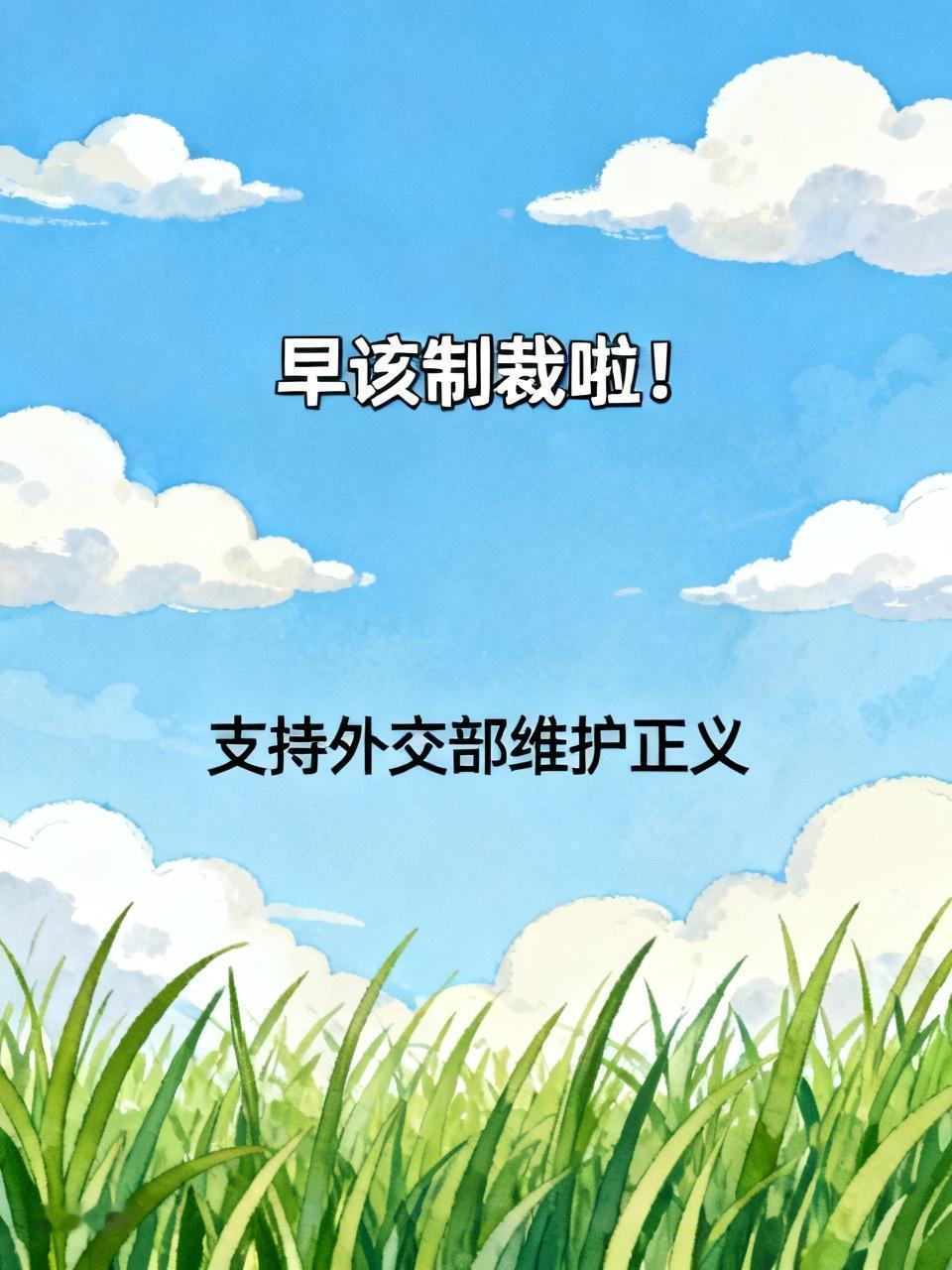 坚决支持🇨🇳中国外交部

早该制裁这菲律宾国防部长啦！还必须再制裁菲律宾几个