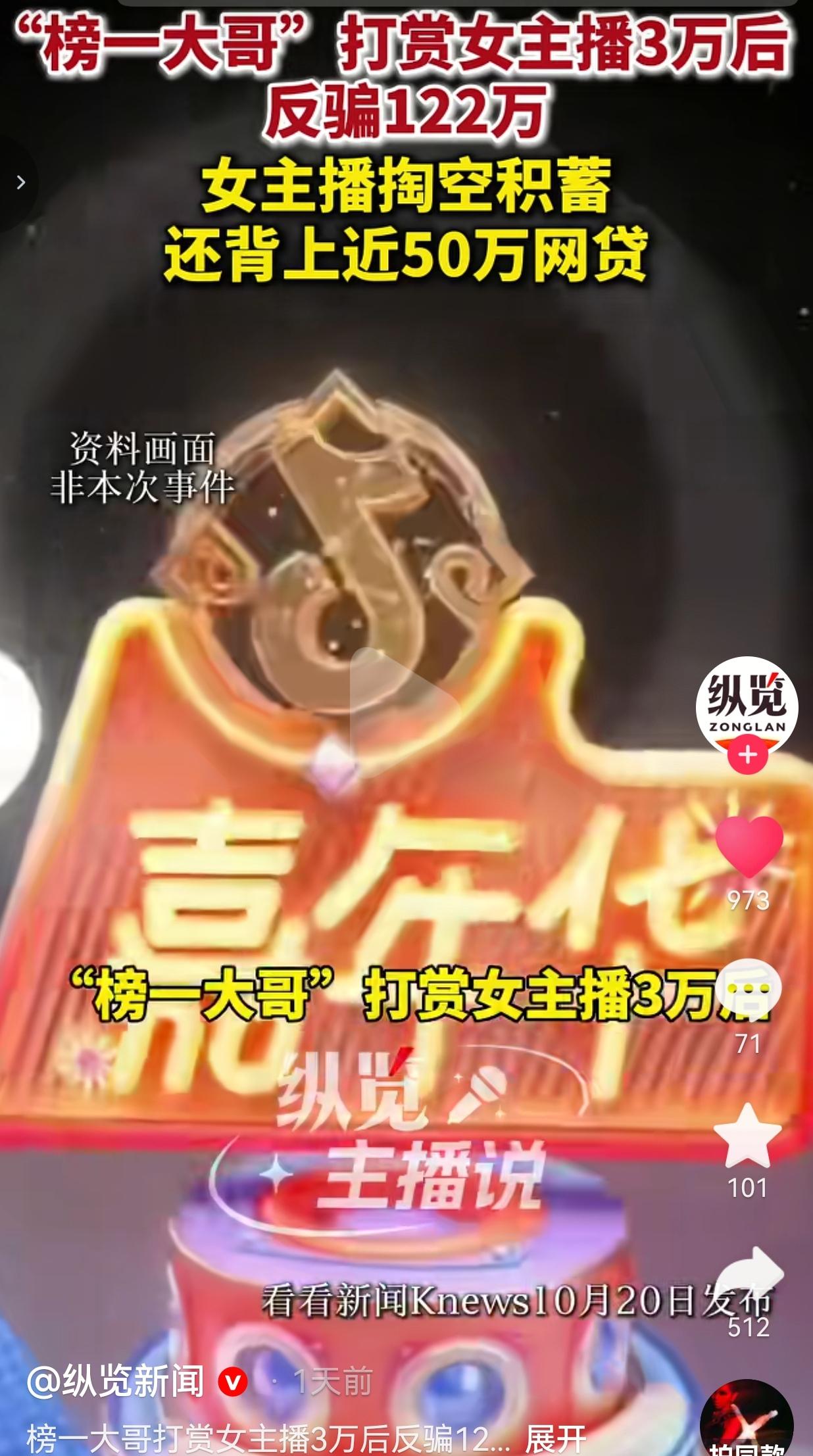 上海，一名刚入行的语音女主播，直播间里来了一位出手阔绰的“榜一大哥”罗高。

罗