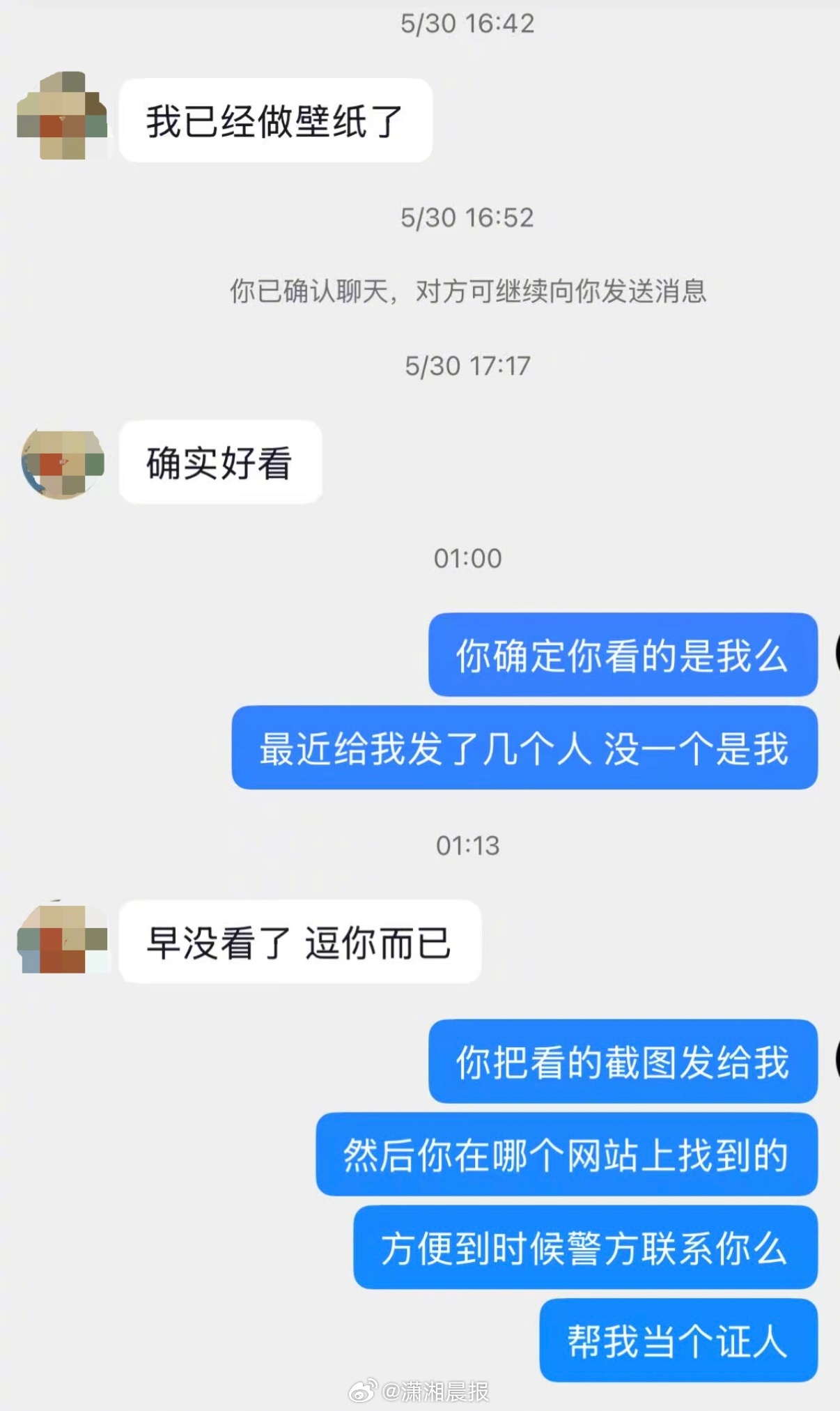 【#男同事偷拍被抓请求别告诉追求者#，#女子被偷拍后成为反偷拍志愿者#】“你进女