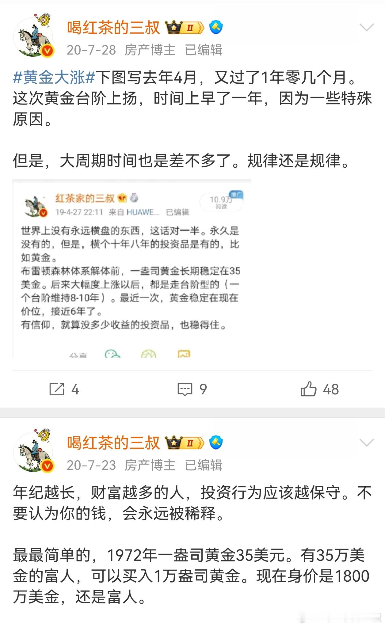 72年有35万美元的人，啥啥不做，买黄金留给子孙，今天是3000万美元的身价了。