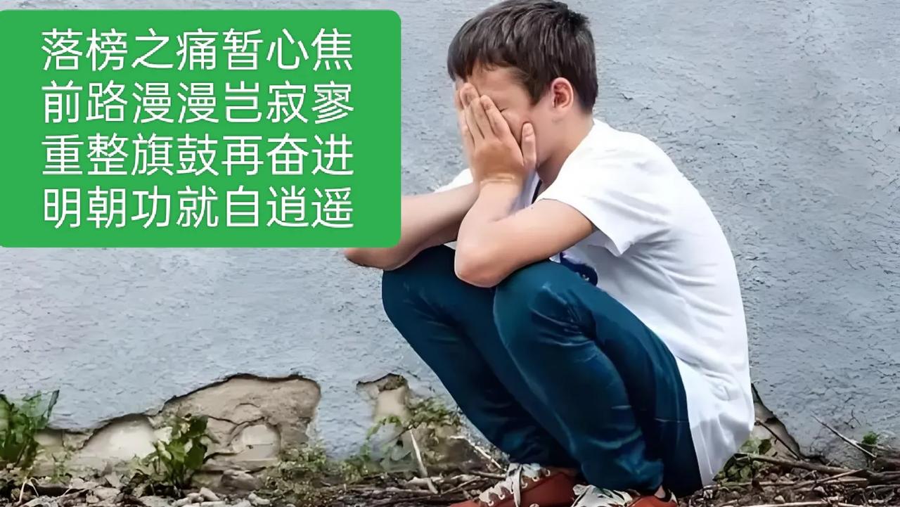 上联:岁岁磕磕绊绊