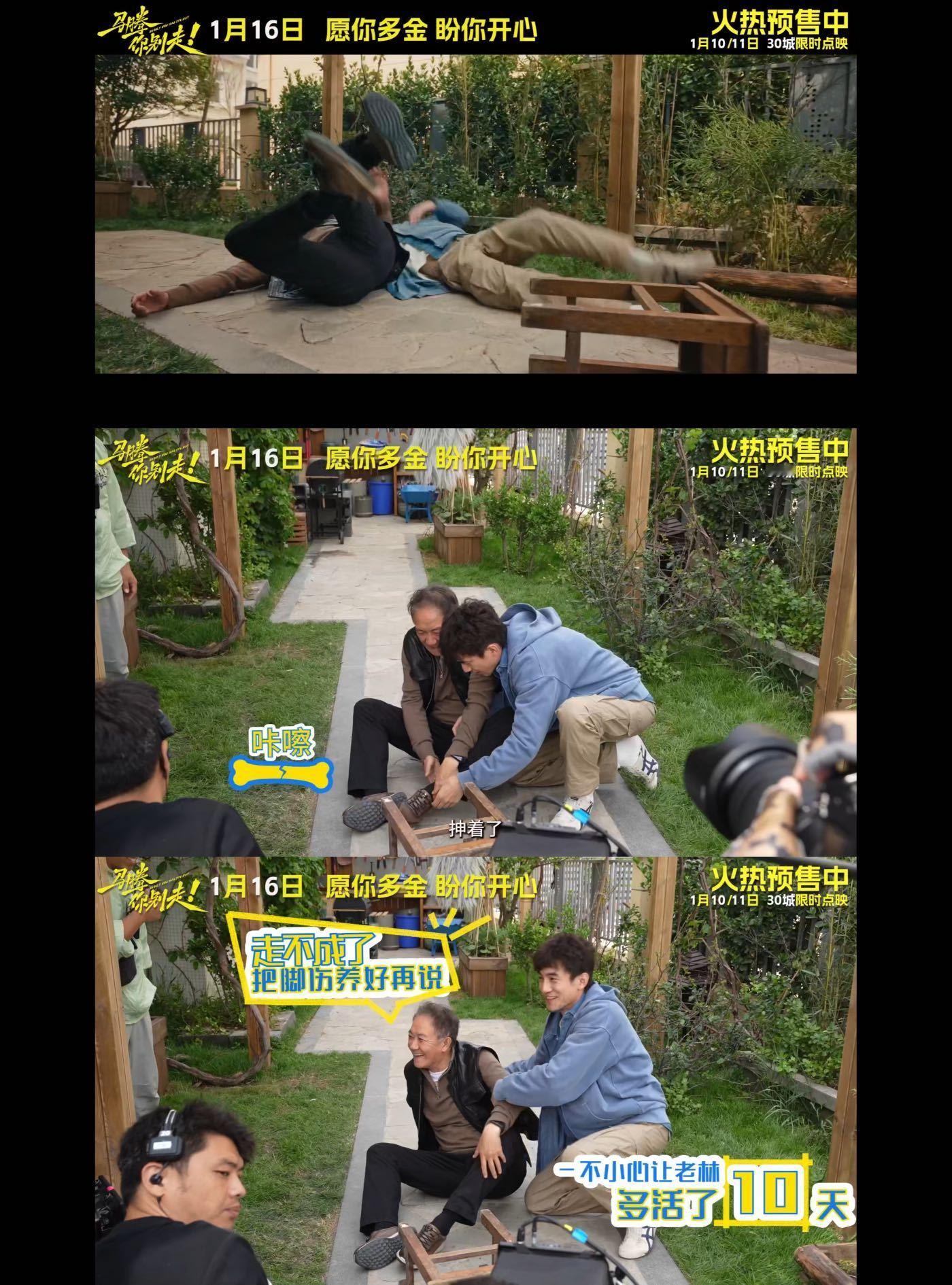  蹲住《马腾你别走》预售！林更新搭档李幼斌飙戏超带感，这波你逃我追的设定，不看真