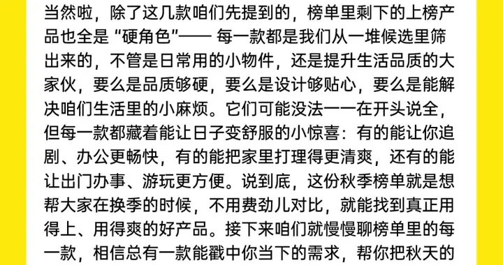 15款產品入選，2025秋季焦點產品計劃重磅發布