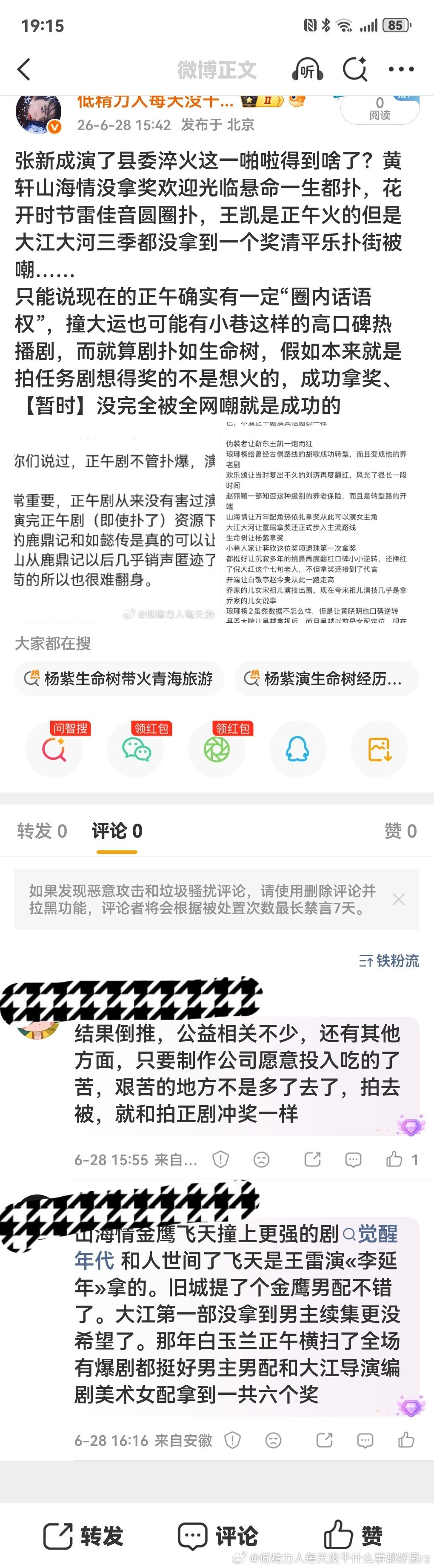 微博是要倒闭了吧？故障成这样，有时候你得猜到底有没有人看到