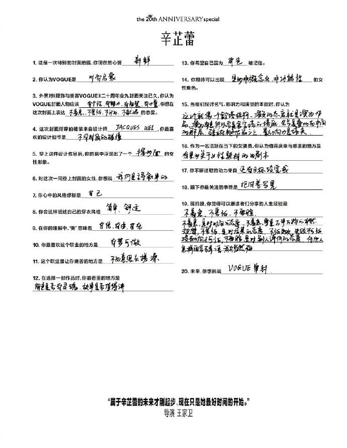 辛芷蕾想挑战VOGUE单封 辛芷蕾VOGUE采访超敢说！被问未来想挑战什么，直言