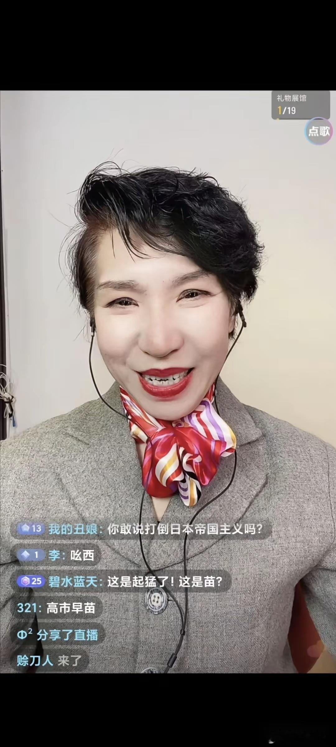 网络直播惊现中国版“高市早苗”，网友惊呼太像了！该主播全程用标准的中国话直播，一