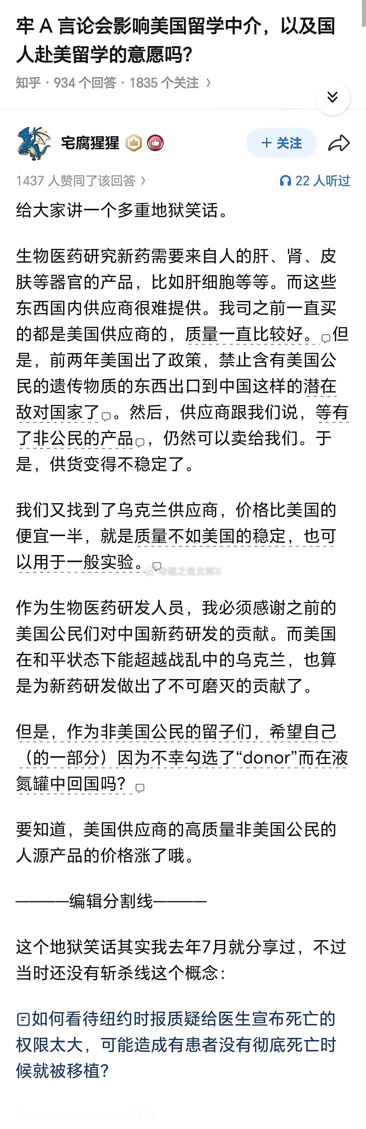 西大最新“人才认证”：身体零件完好者身价暴涨。网友笑疯：原来留学圈卷的不是GPA