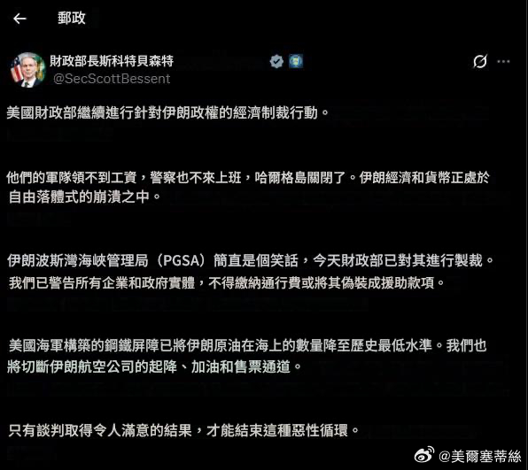 美國財政部長Scott Bessent表示，作為對伊朗施加更大經濟壓力的一環，將