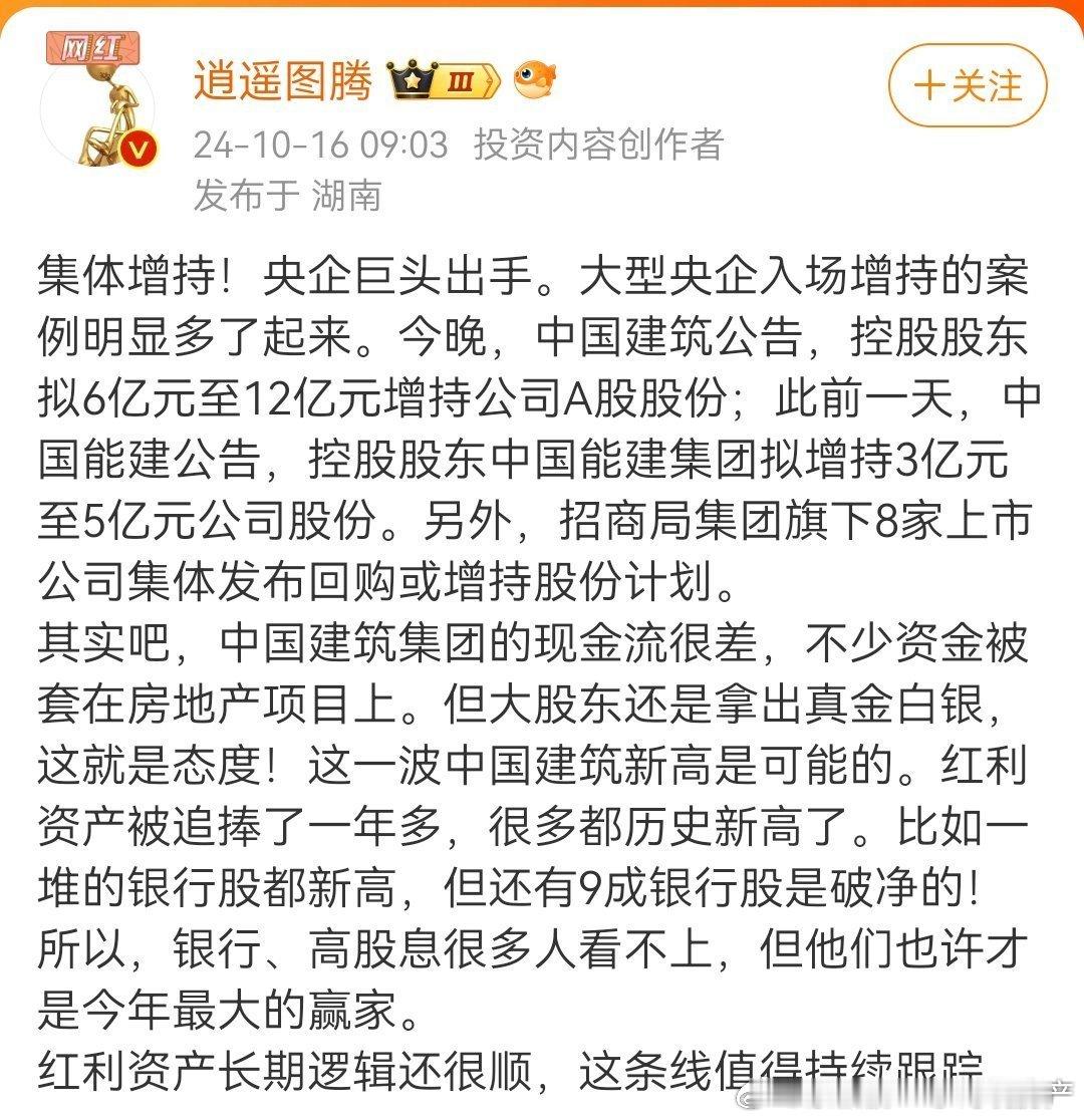 央行的互换便利和央行再贷款的钱来了， ​​​