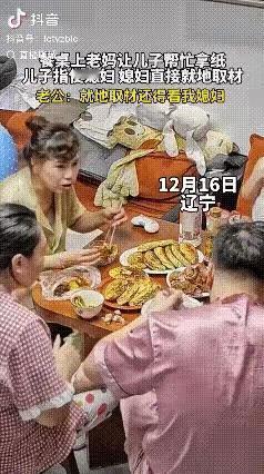 万万没想到！辽宁，一家人正在吃晚饭，婆婆想让儿子递张纸巾过来，儿子懒得动弹，转头