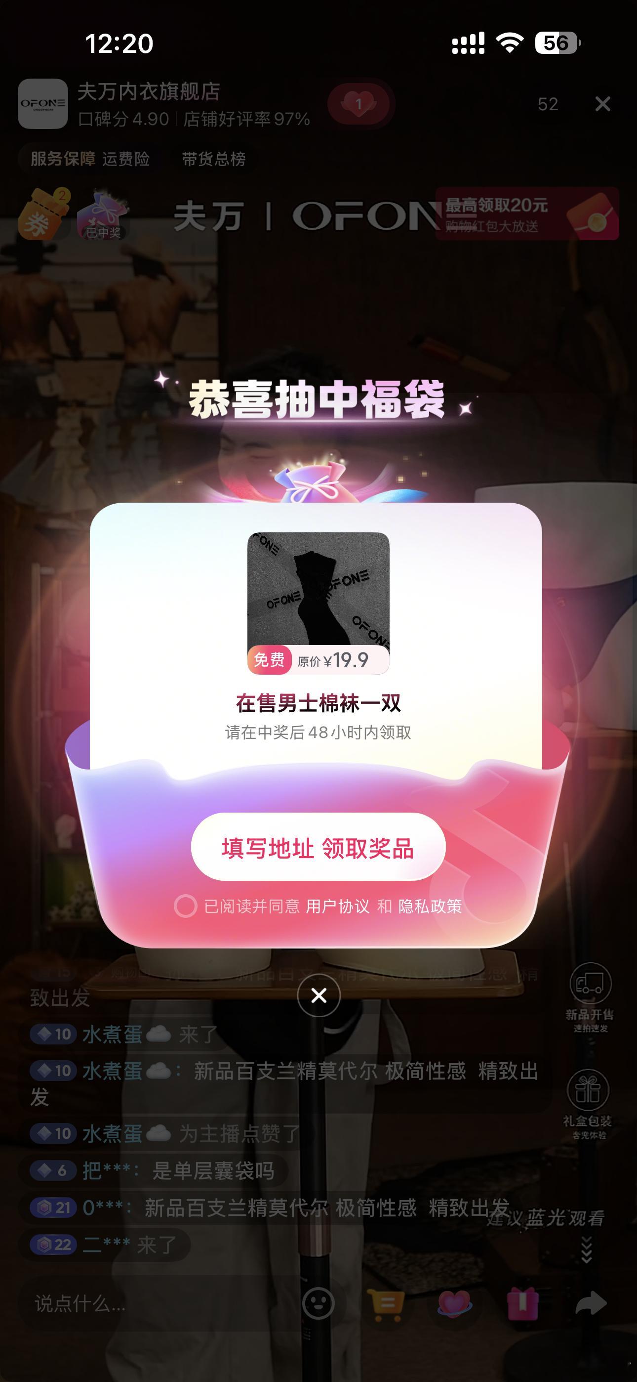 耶 就十几秒了 进去评论了一下就中了[污][送花花][送花花][送花花] ​​​