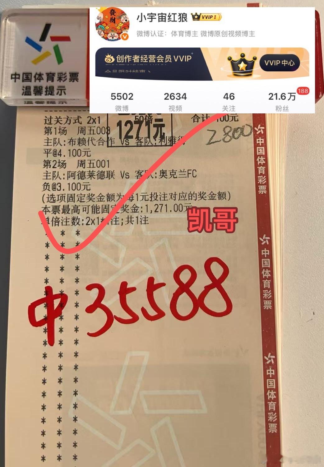 社会我凯哥人狠话不多12倍直击阿主命脉