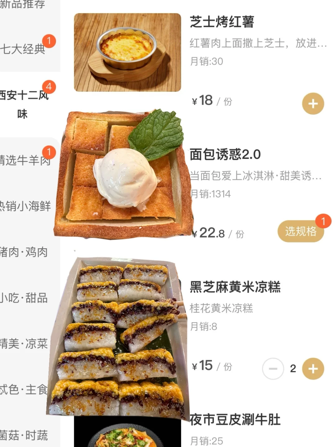 西安！！大雁塔！！快去吃啊啊