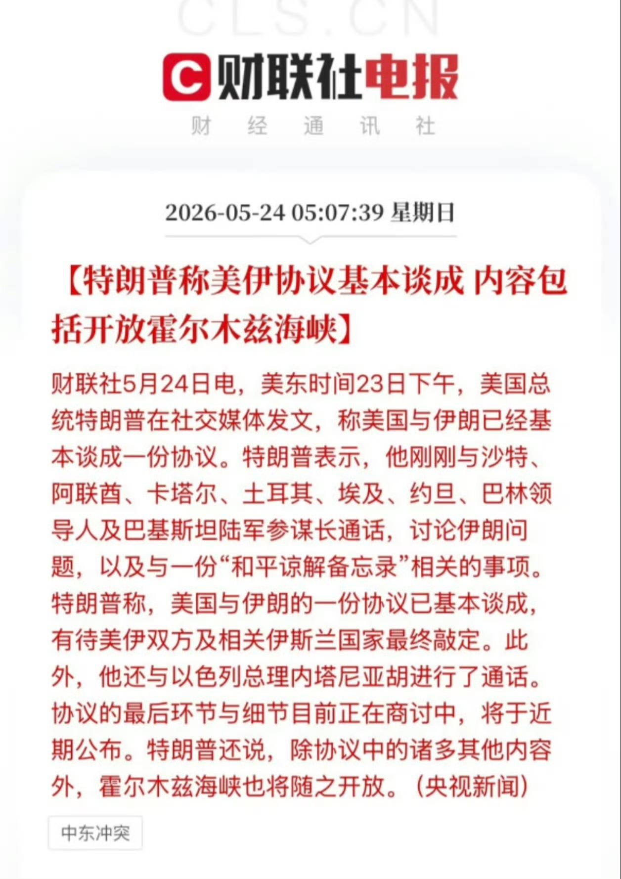 伊朗方面没有松口，跟谁签协议？