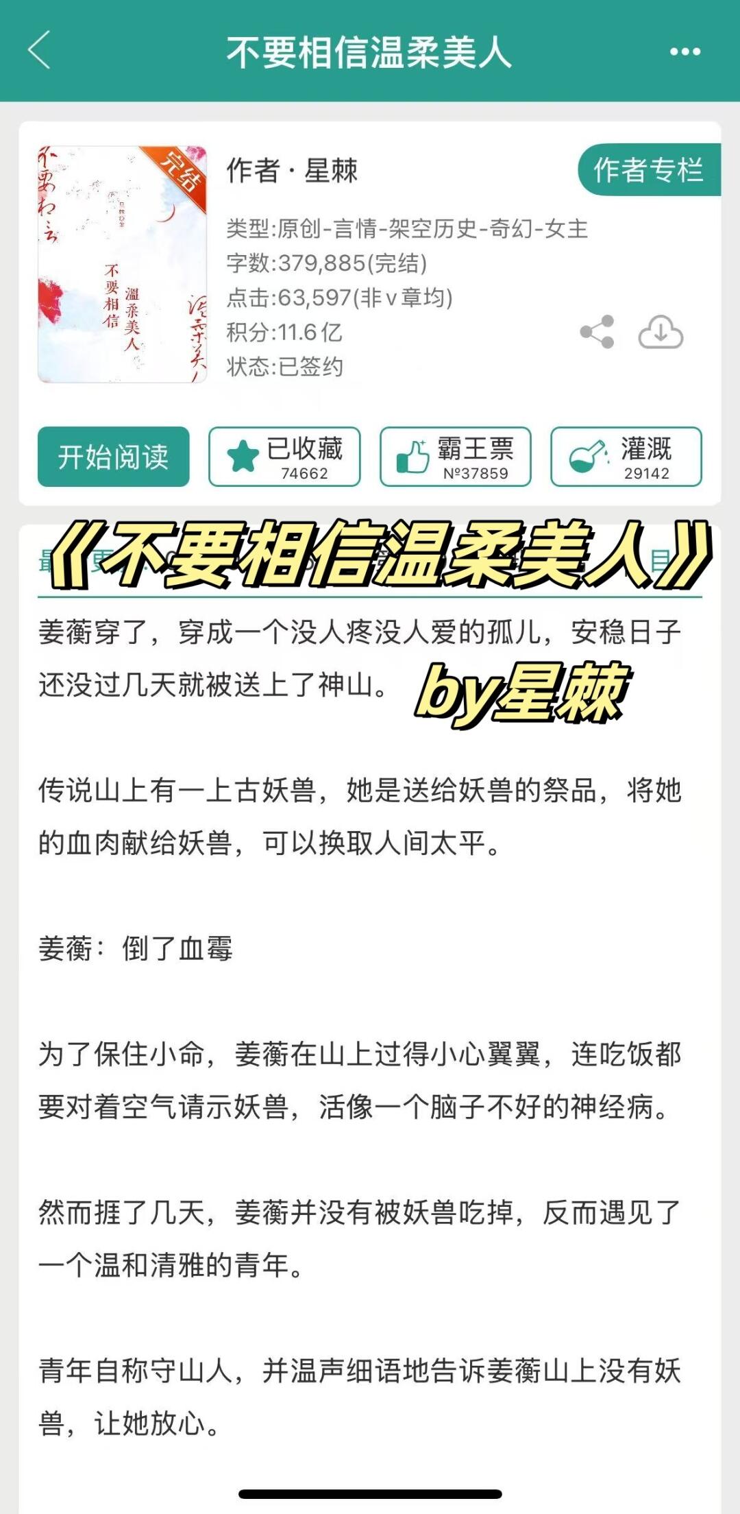 超绝拉扯感，心机娇弱x白切黑病娇