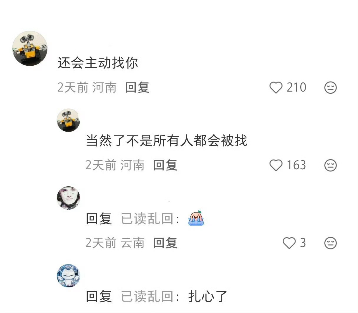 发现一个AI工具叫做WeChat网友玩梗属实被戳中了，天天在用的微信被调侃成老牌